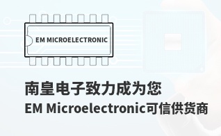 ��Ϊ���м�ֵ��EM Microelectronic������